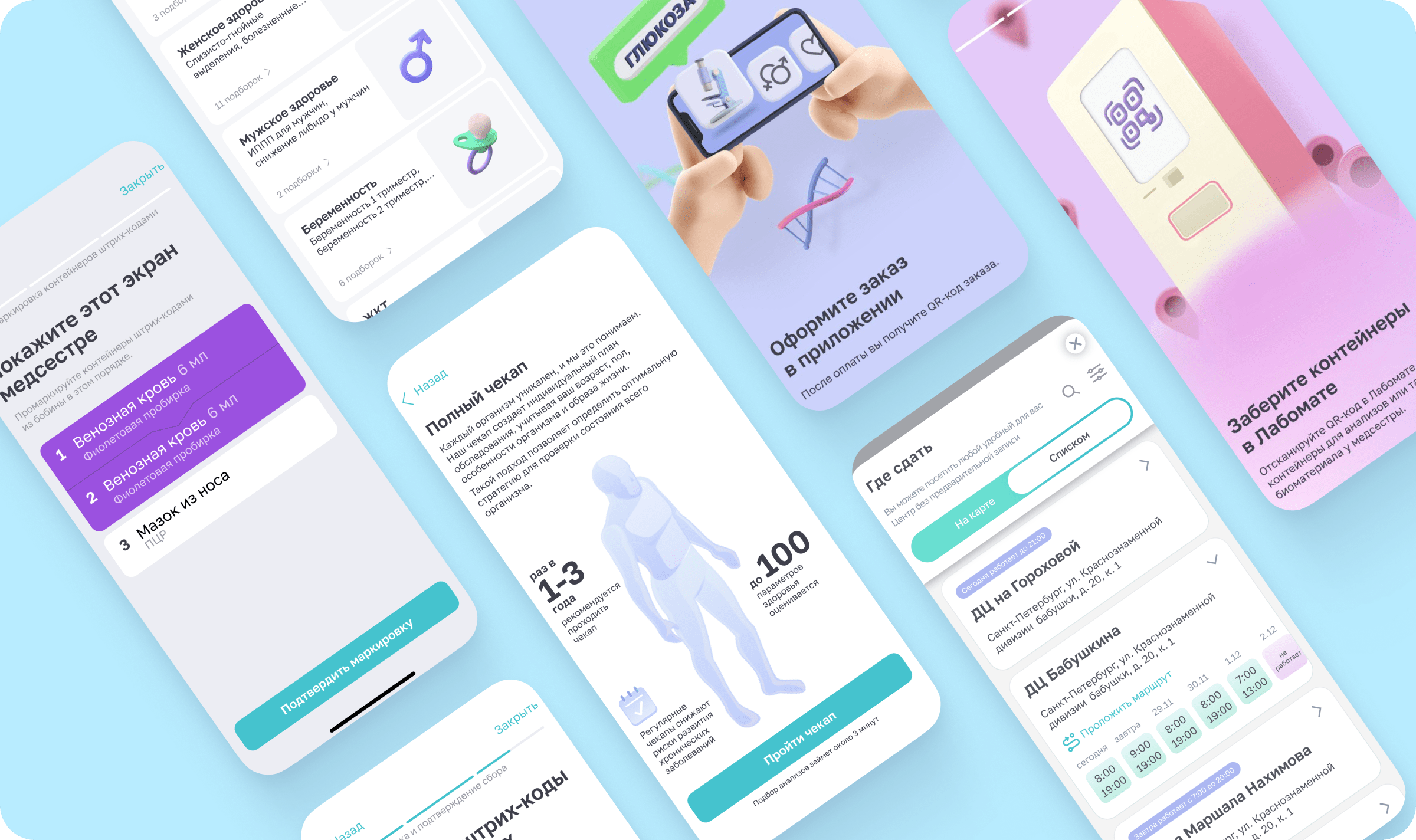 Health Analyze