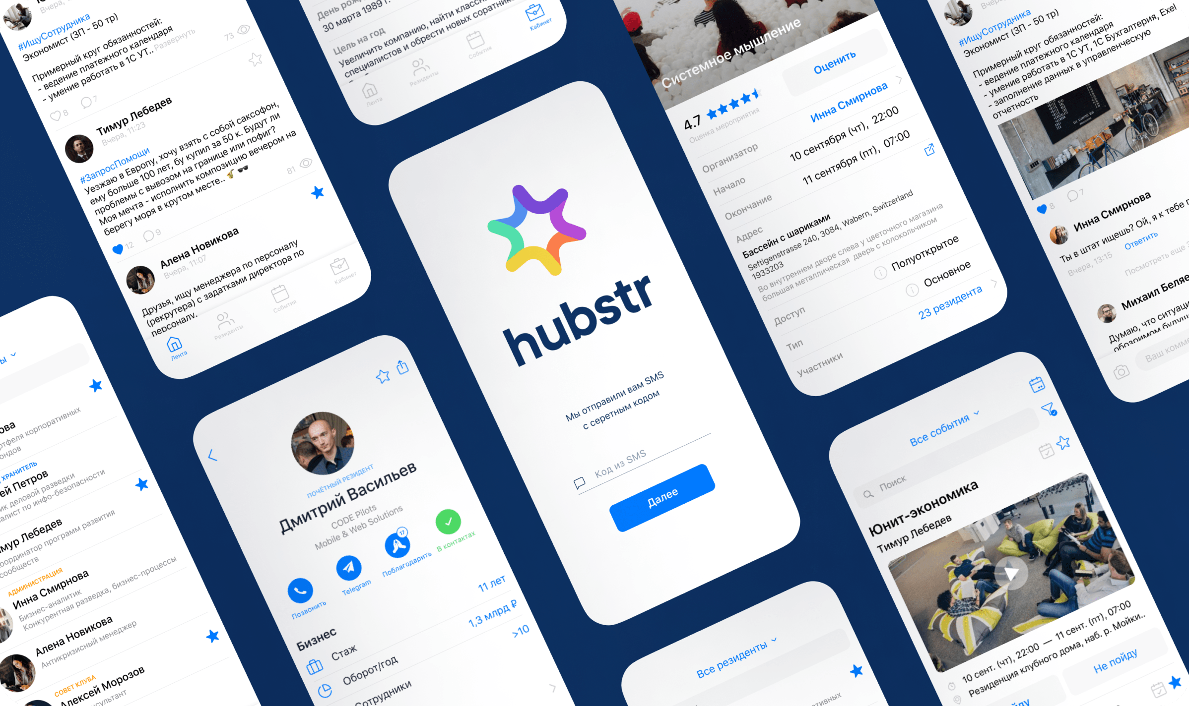 Hubstr