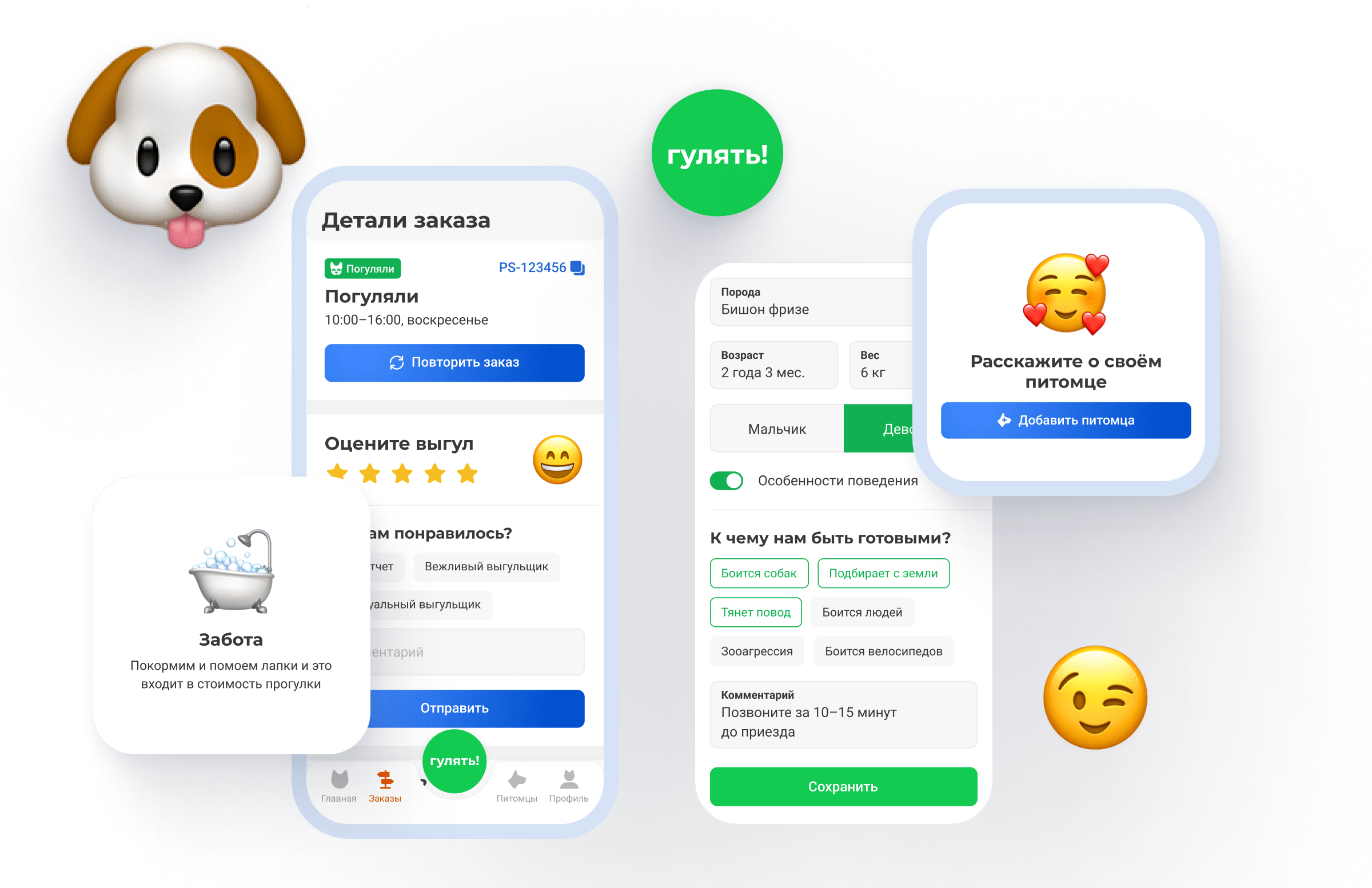 Petshop Выгул