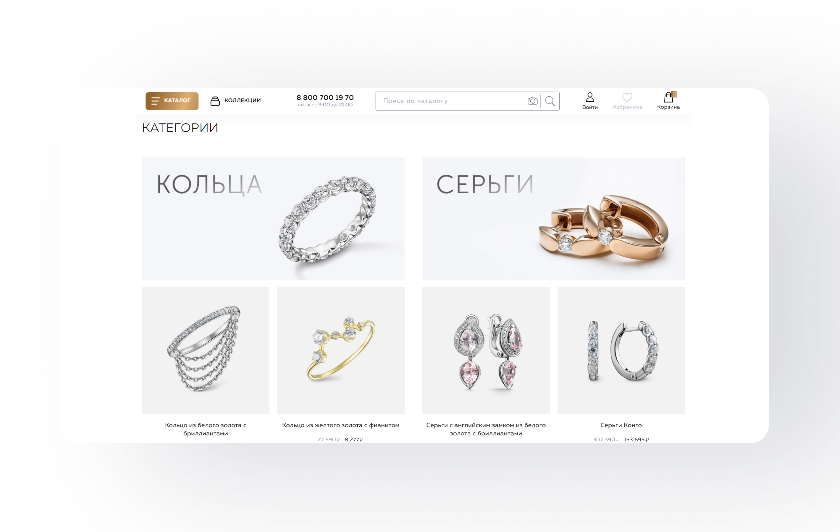 Jewelry Me
