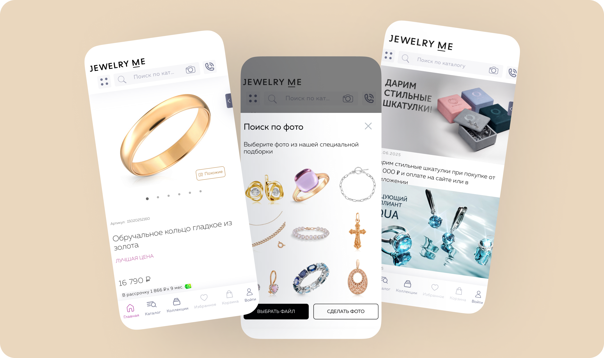 Jewelry Me