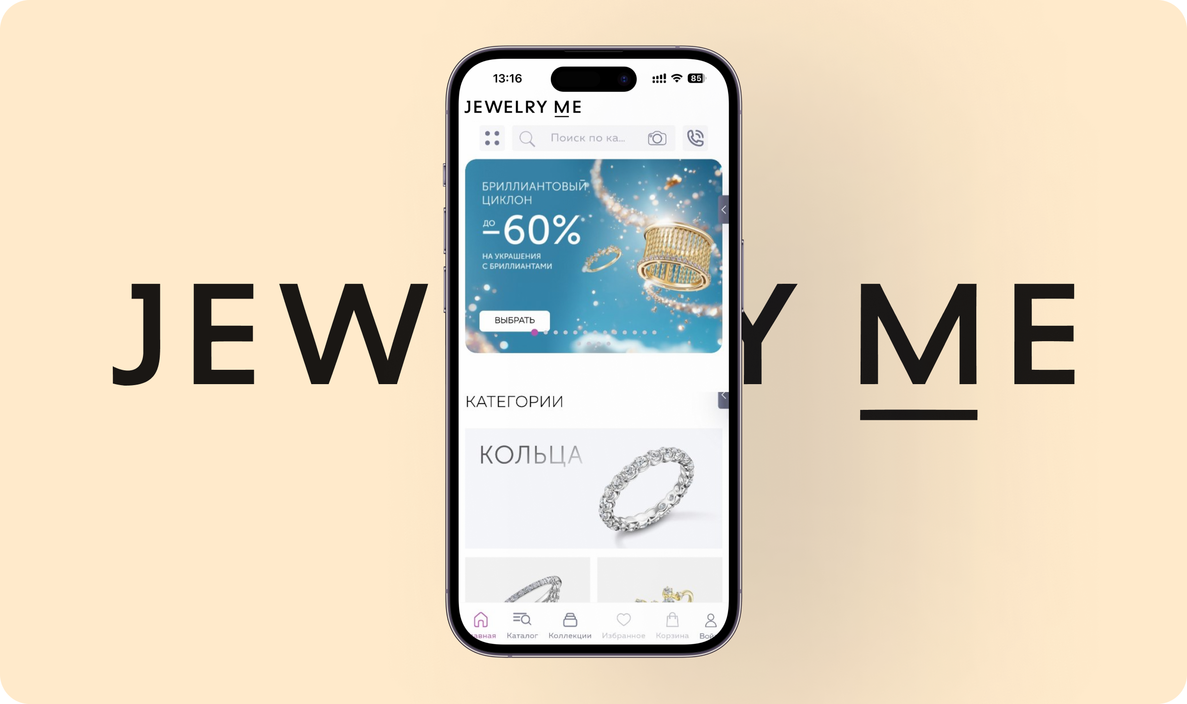 jewelry-me