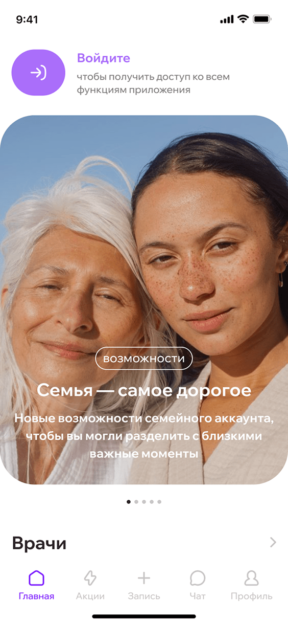 Медиэстетик — главный экран