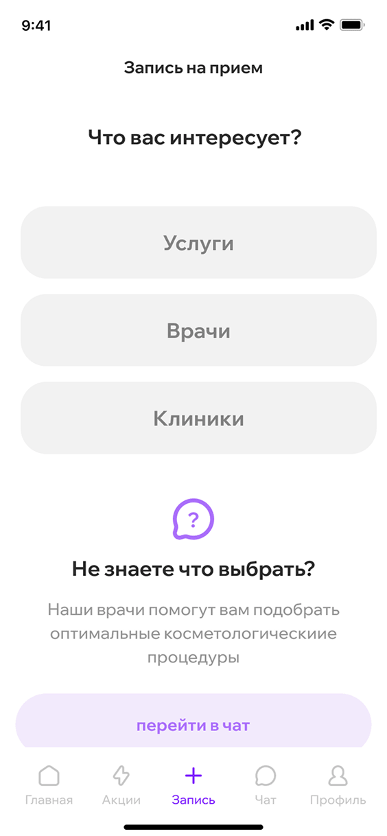 Медиэстетик — запись на приём