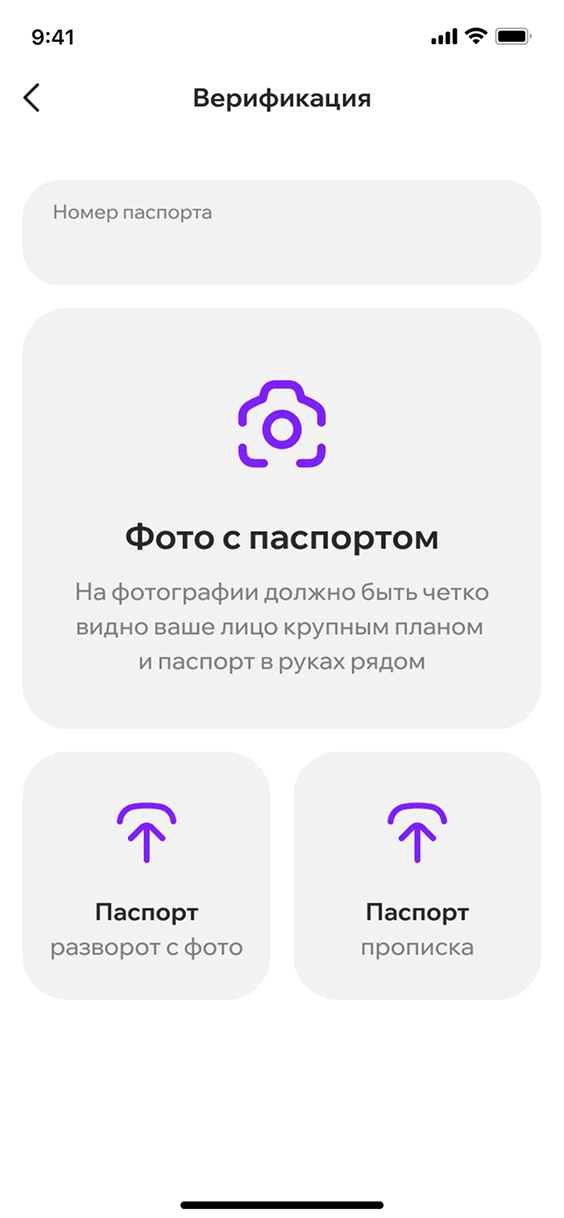 Медиэстетик — верификация пациента