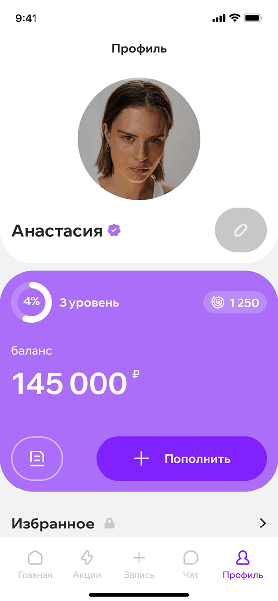Медиэстетик — личный кабинет