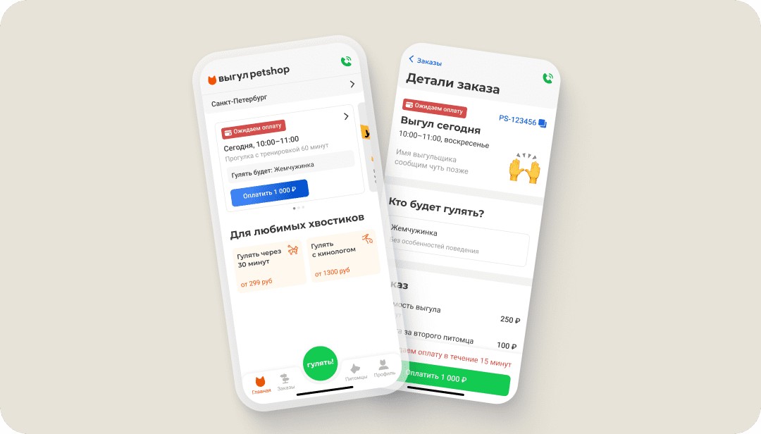 Petshop Выгул