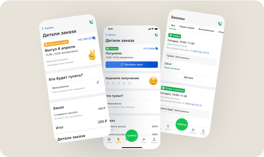 Petshop Выгул